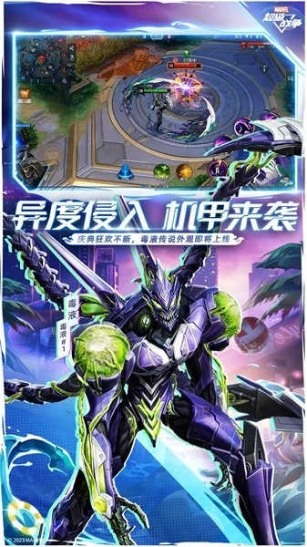 漫威超级战争国际服图2