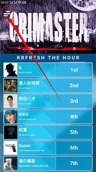 Crimaster犯罪大师游戏官网版图3