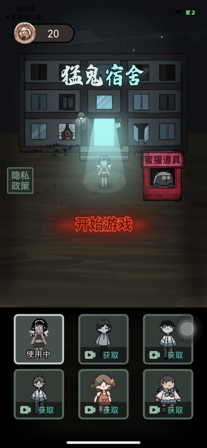 猛鬼宿舍无限金币正版