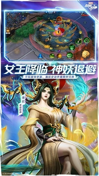 漫威超级战争国际服图1