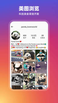 instagram官方版图2