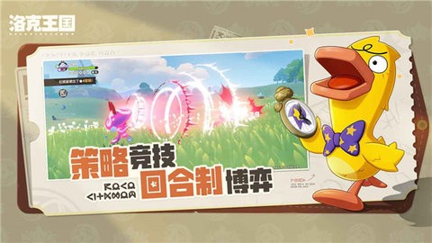 洛克王国