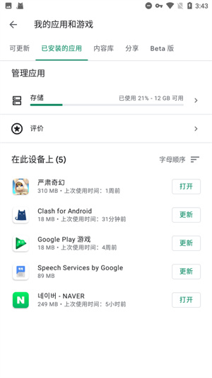 谷歌服务框架怎么使用=谷歌服务框架怎么运行
