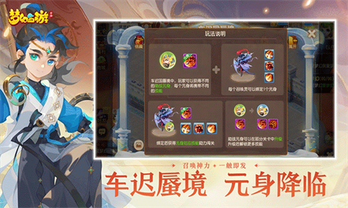 梦幻西游互通版