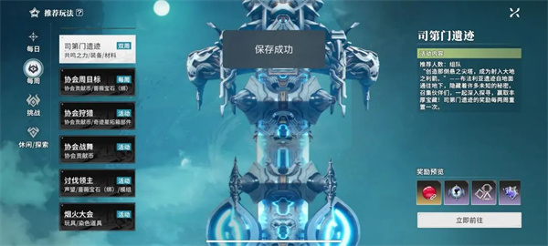 新手入门玩法指南7