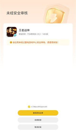 7724游戏盒下载