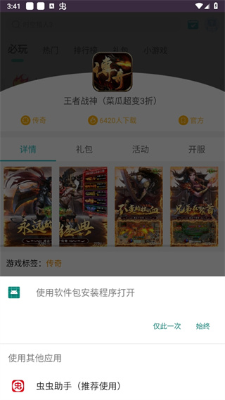 7724游戏盒下载