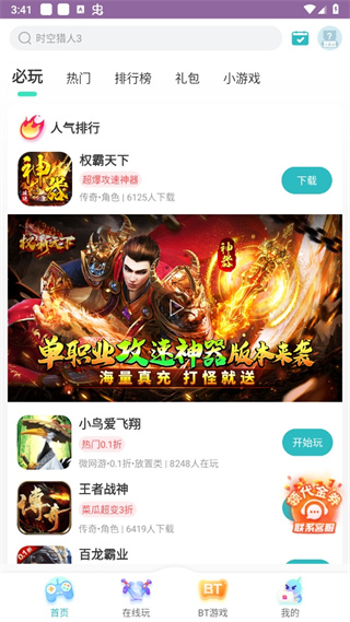 7724游戏盒下载