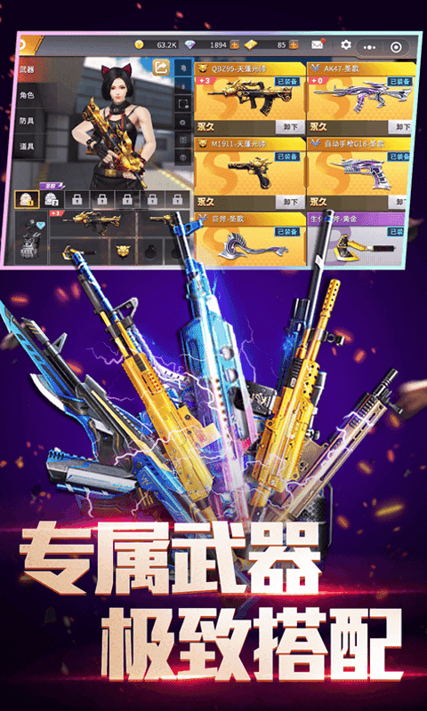 全民枪神边境王者无限点券版