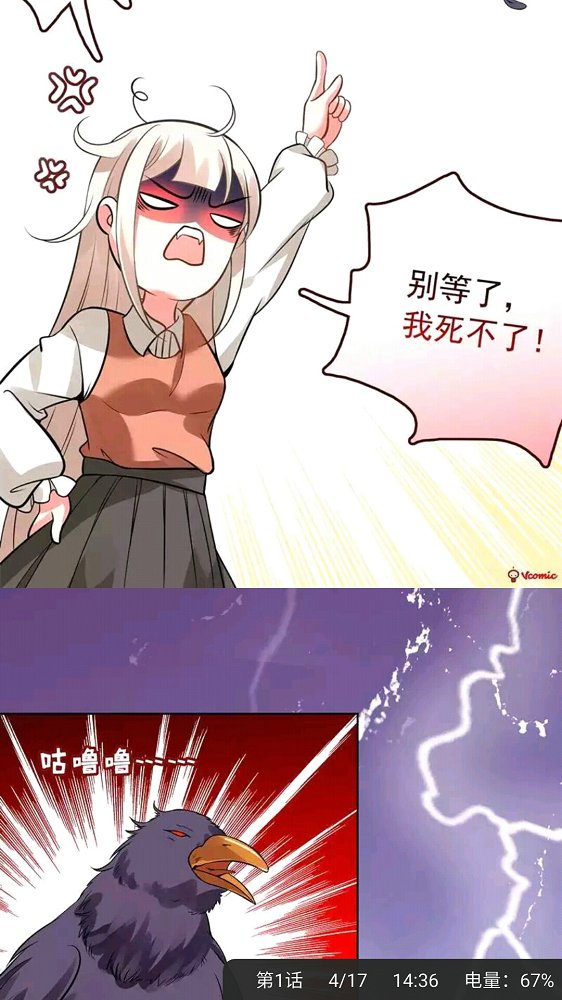 香蕉漫畫官方版