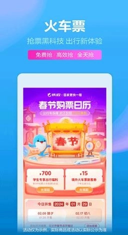 携程旅行官方版图3