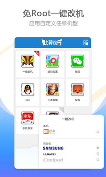 比翼多開2025最新版