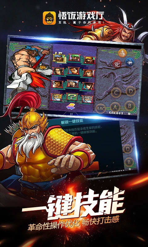 悟空游戏厅免费版图3