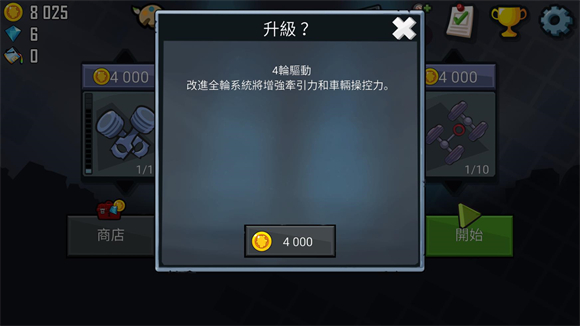 登山赛车原版