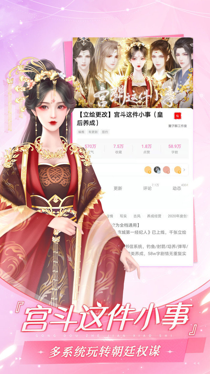 易次元免費內購版