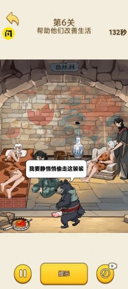 点击查看大图