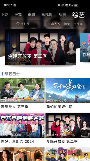 蓝豚豚图2