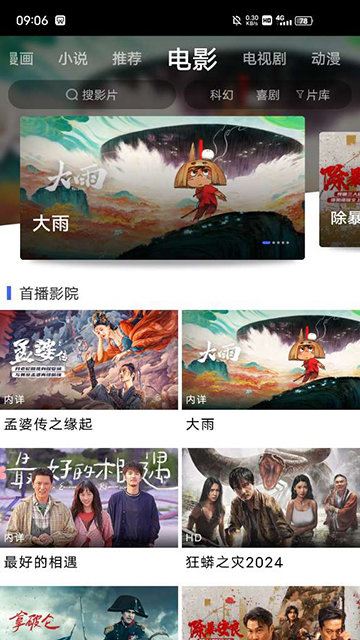 蓝豚豚图3