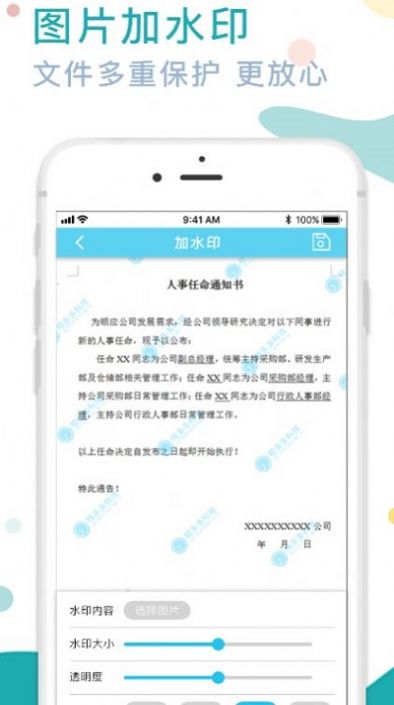 图片加文字水印 