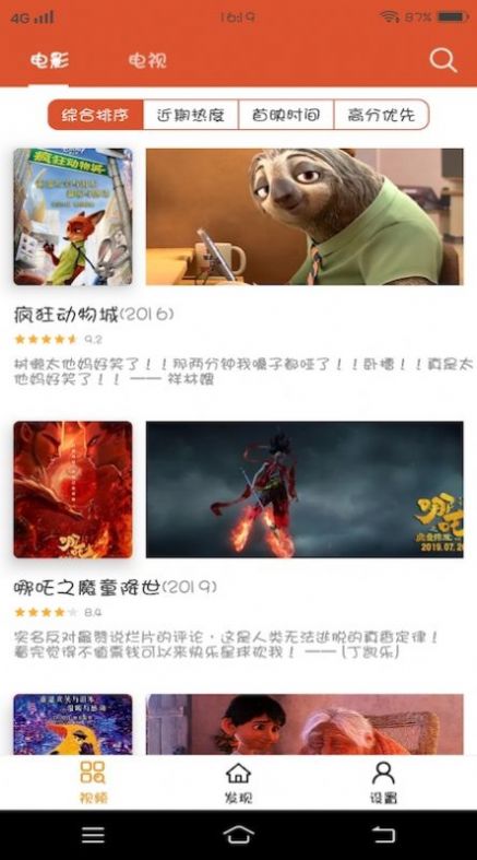 小小影视放映厅 