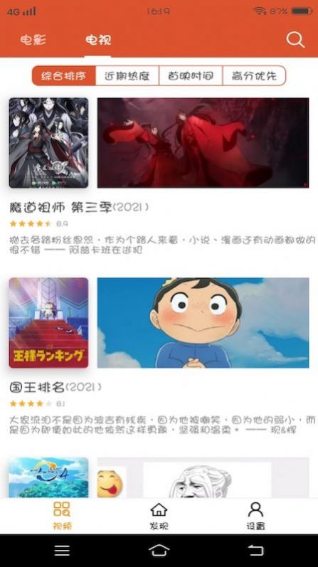 小小影视放映厅 