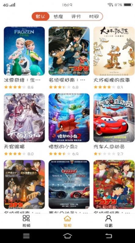 小小影视放映厅 