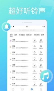 万能来电秀手机版