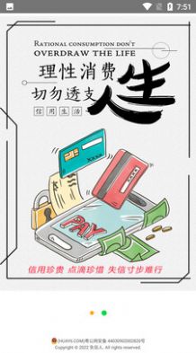 点击查看大图