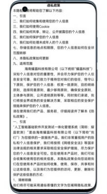 人工智能基础软件开发测试一体化 