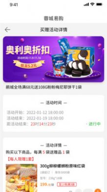 成都蓉城易购网上订货最新版