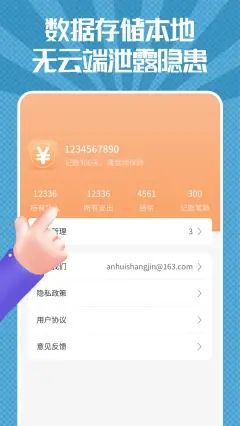 小时工记账手账手机版