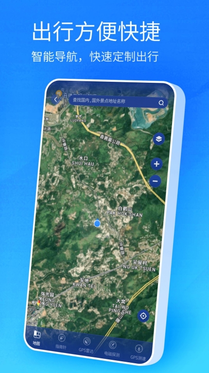 北斗卫星高清地图2025最新版