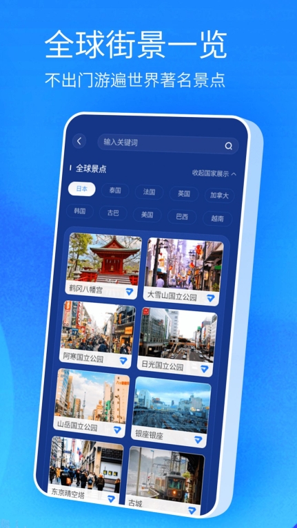 北斗卫星高清地图2025最新版