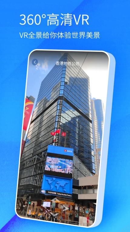 北斗卫星高清地图2025最新版