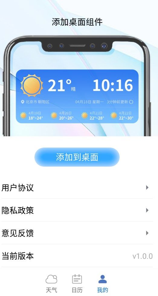 绻绻看看天气手机版