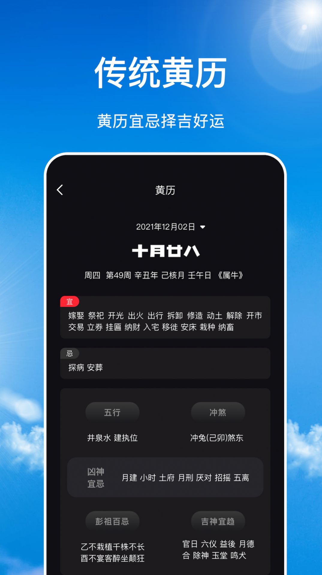 AI数字温度计手机版