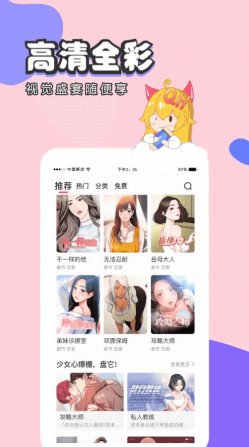 isacg漫画 