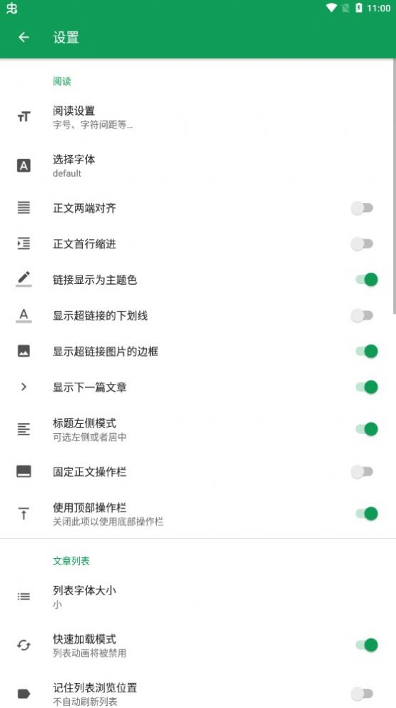 polly阅读器软件 
