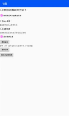 epubium阅读器 图2
