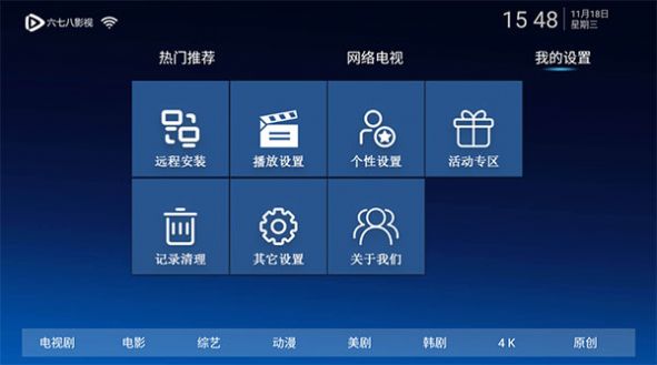 六七八影视最新版