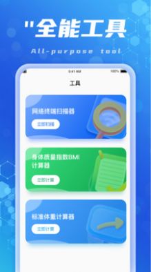 连上WiFi手机版