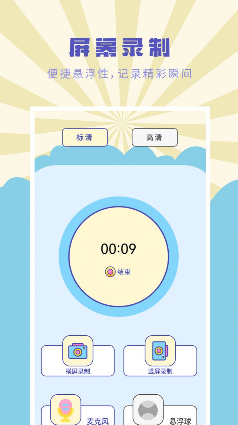 影音遥控器手机版