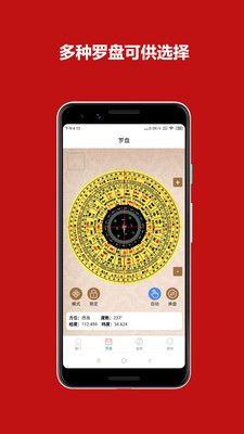 鲁班尺罗盘测量工具软件 