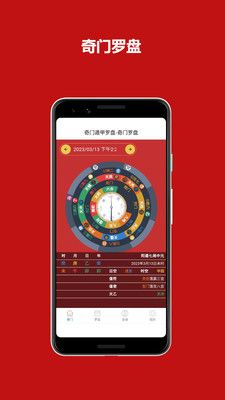 鲁班尺罗盘测量工具软件 