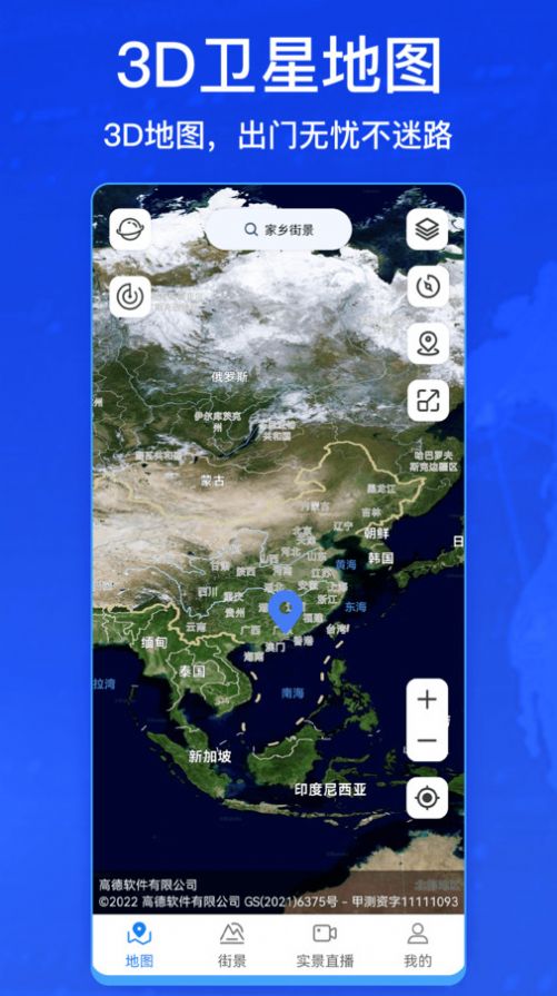 奥维卫星街景软件 