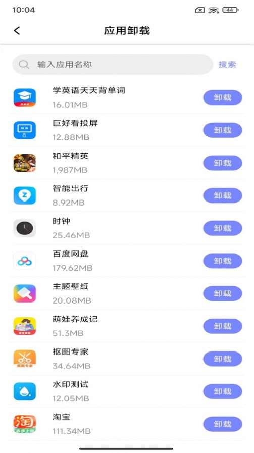 APK备份器手机版