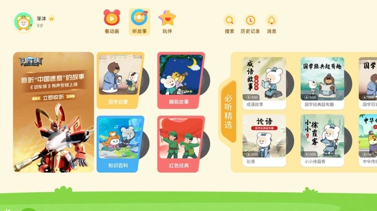 点击查看大图