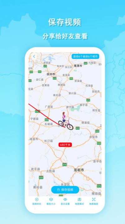旅行动画地图 