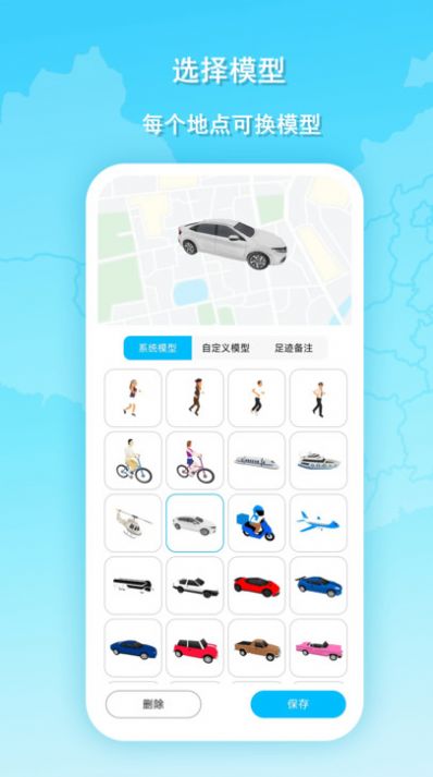 旅行动画地图 
