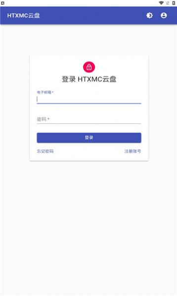 htxmc云盘手机版